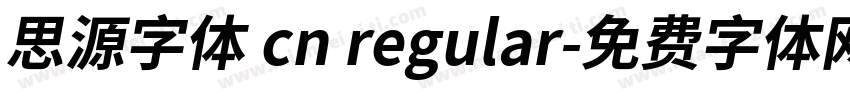 思源字体 cn regular字体转换